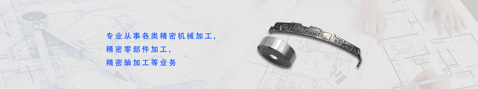 常州精密機械加工(gōng) 常州精密機(jī)械(xiè)加工