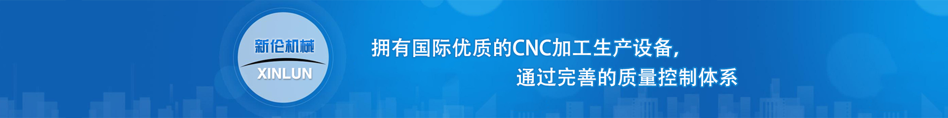 CNC精密機(jī)械(xiè)加工 CNC精密機械加工
